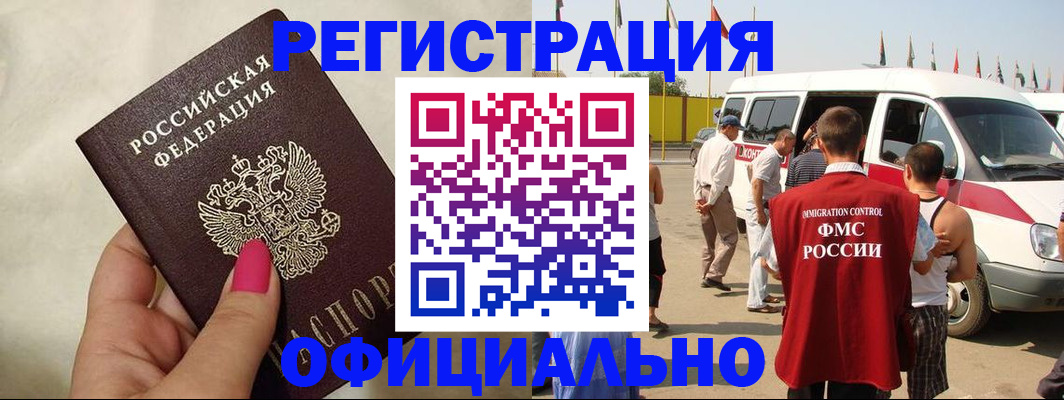 временная регистрация недорого в Калязине