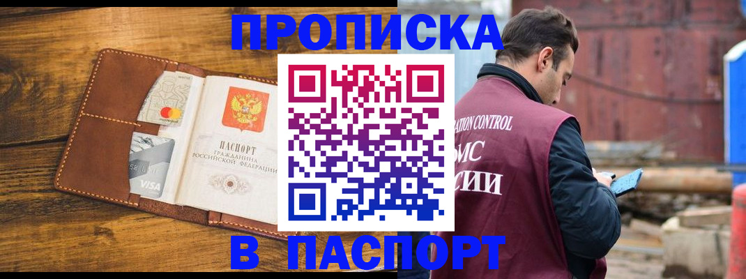 временная регистрация в Калязине