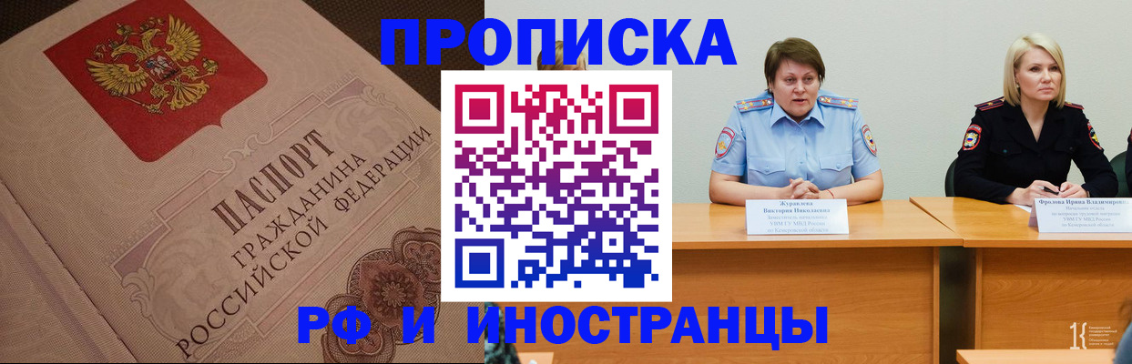 прописка законно в Калязине