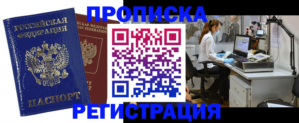 прописка регистрация в Калязине