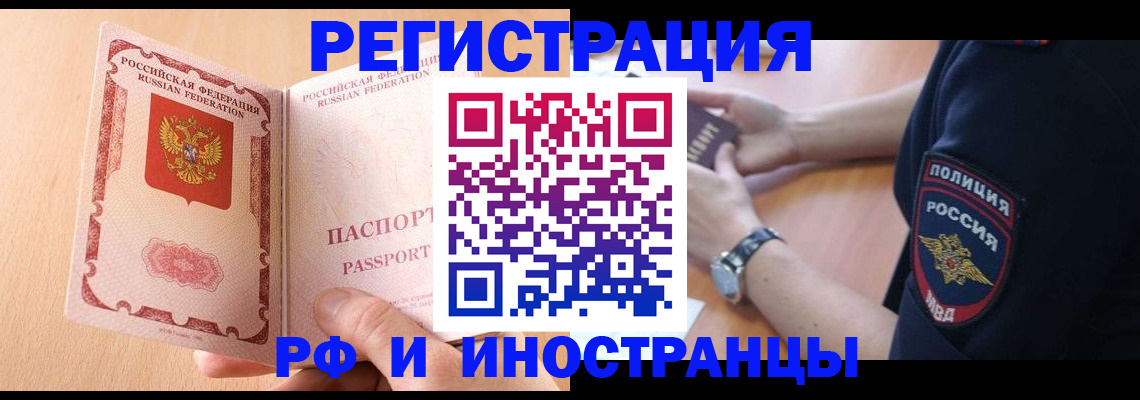 прописка для кредита в Калязине