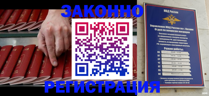 временная регистрация 2025 в Калязине