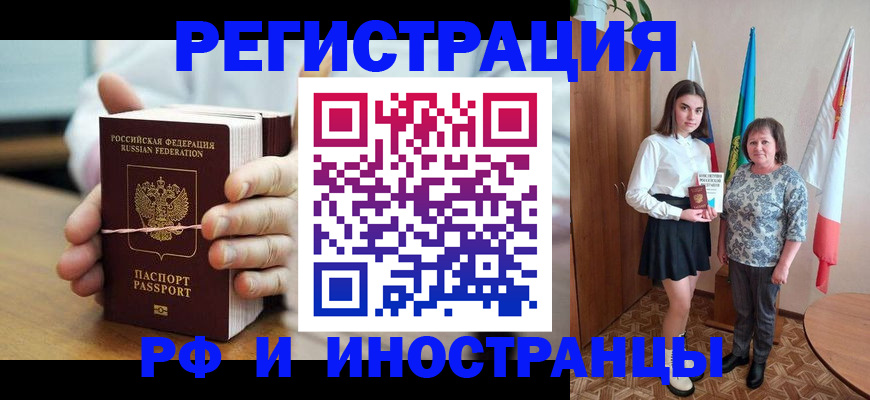 прописка законно в Калязине