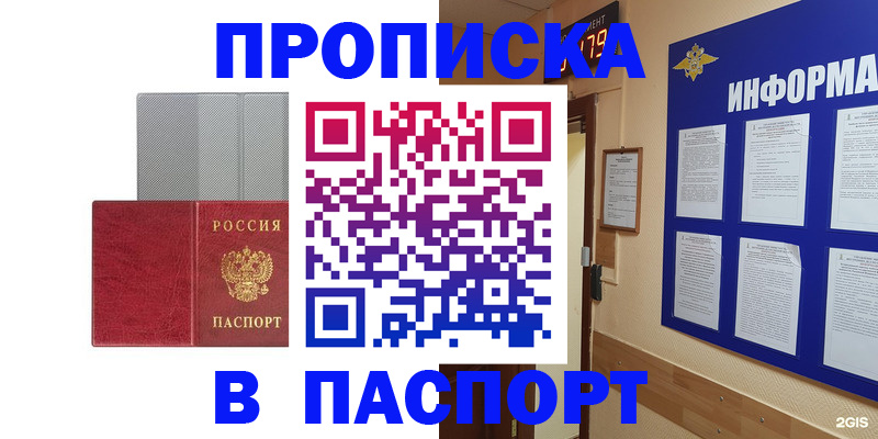 прописка штамп в Калязине