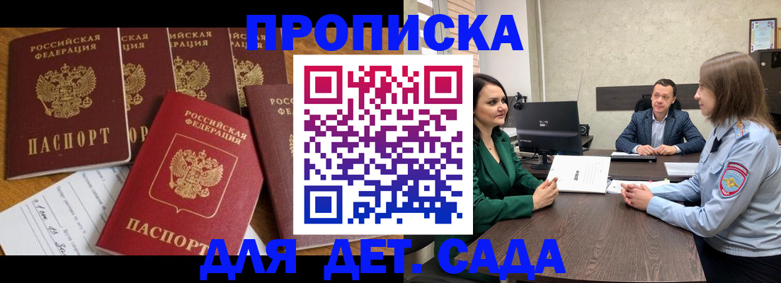 временная регистрация для школы в Калязине
