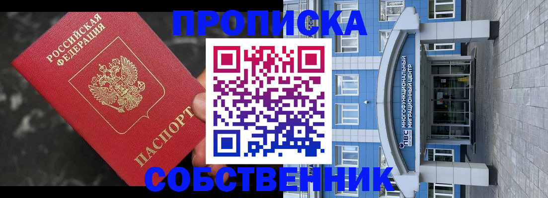 прописка регистрация в Калязине