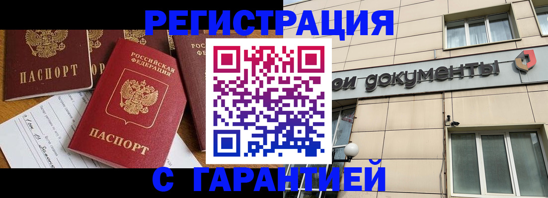 прописка иностранных граждан в Калязине